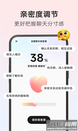撩人输入法app最新版截图4