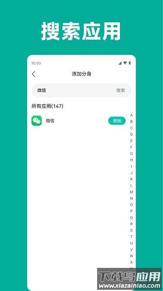 分身精灵最新版截图2