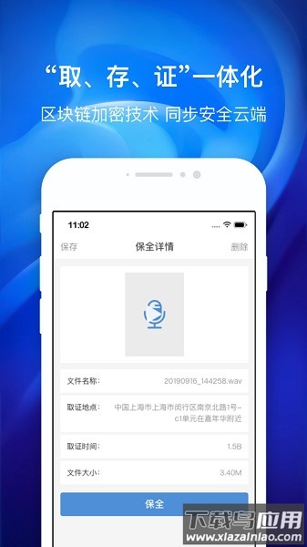 国力公证软件截图1