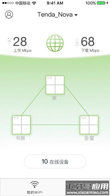 Tenda WiFi软件截图3