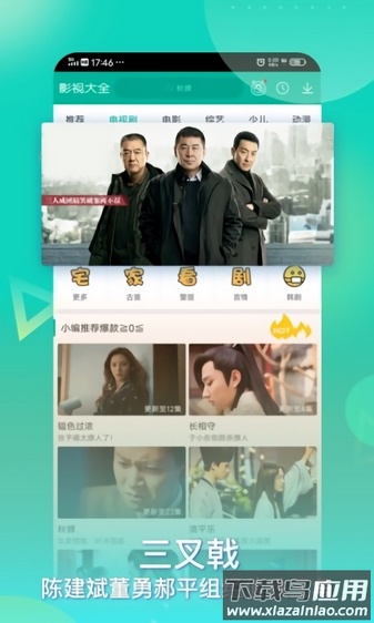 360影视大全官方正版(着迷)截图3