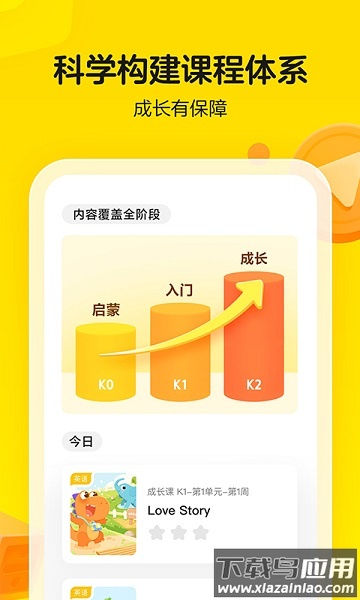 瓜瓜龙启蒙免费版截图1