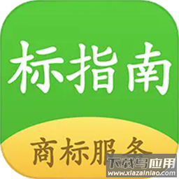 标指南商标注册查询最新版