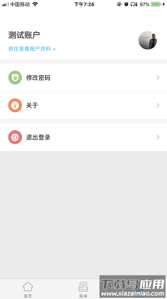 酒钢点点通最新版截图2