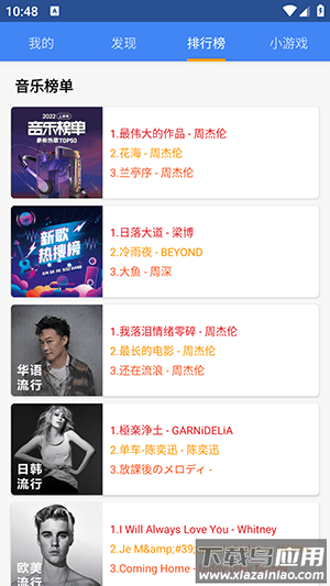 海螺倾听最新版最新版截图2