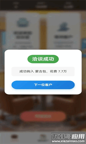 豪宅几百套游戏最新版截图3