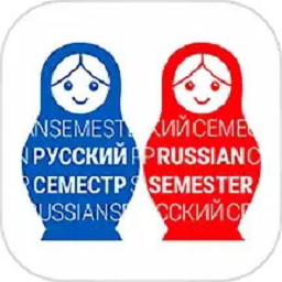 俄罗斯语学习app