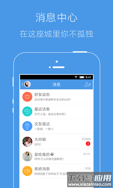 邳州论坛手机版最新版截图3