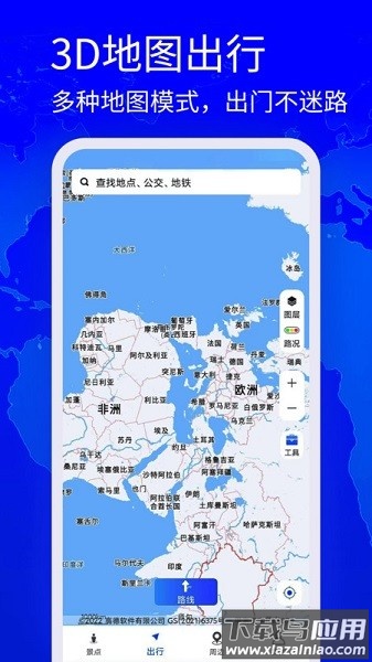 高清奥维地图app截图1