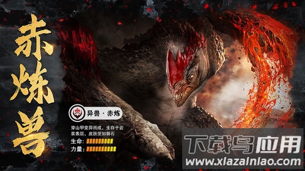 山海异兽诀手游最新版截图1