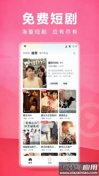 皮皮虾lite版短剧最新版截图1