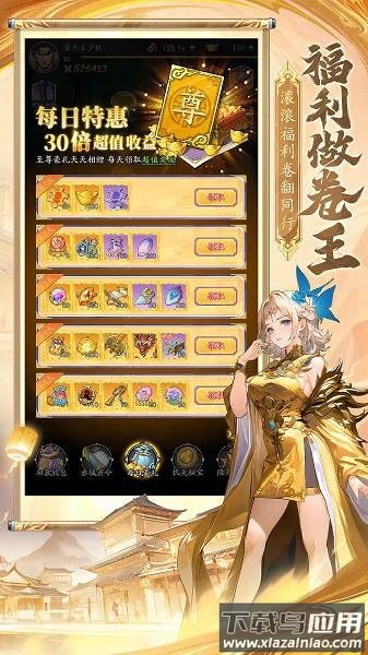 春秋玄奇最新版截图3