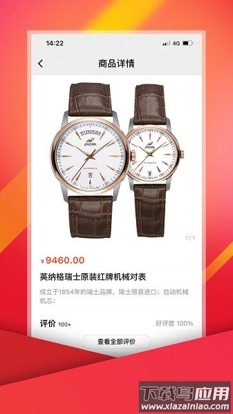 中视购物官方版截图2