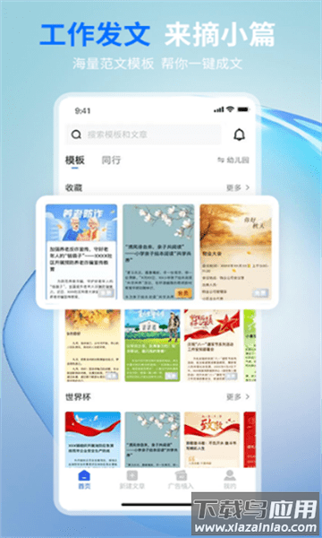 摘小篇最新版截图1