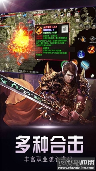 血滴子传奇游戏最新版截图4