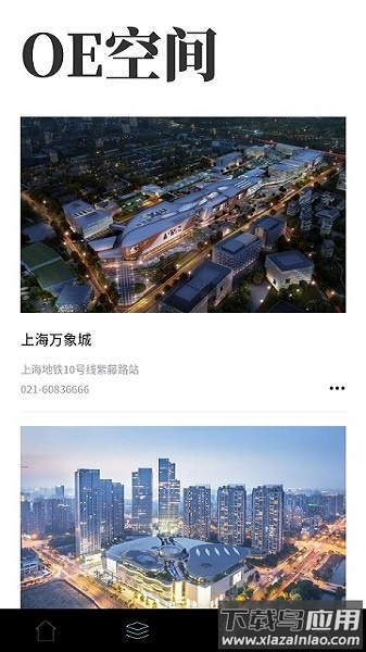 smartoe软件截图1