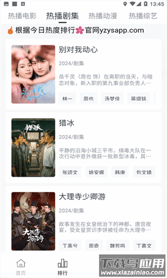 柚子fun官方最新版本截图3