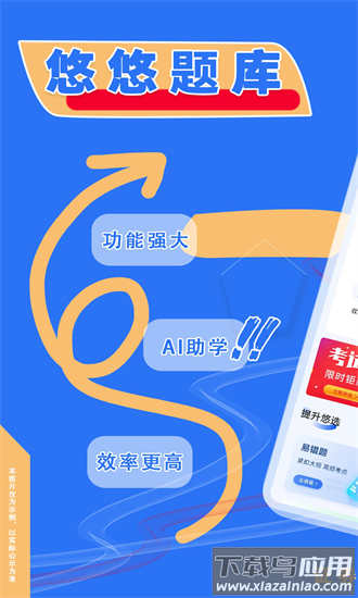 证券从业悠悠题库app最新版截图4