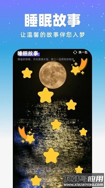 月光触感壁纸软件截图3