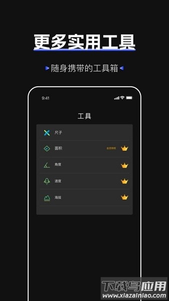 标准噪音分贝检测仪软件最新版截图3