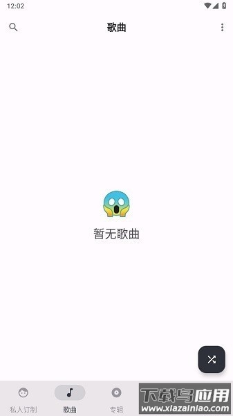 metro音乐播放器最新版最新版截图3