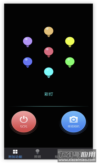 超闪亮手电筒手机版截图4