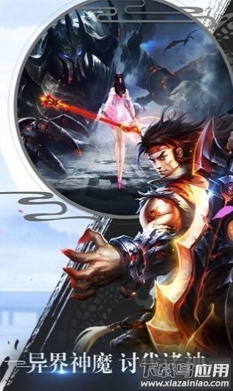 赘婿修仙传游戏最新版截图1