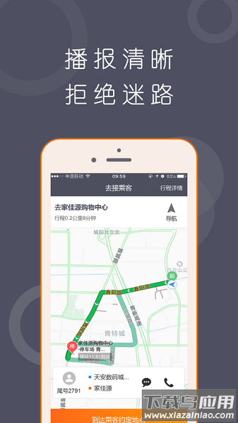 麦田商旅司机端最新版截图1