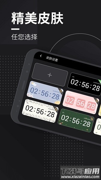 嘀嗒时钟软件最新版截图3