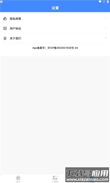 妙巧盒子官方版截图1