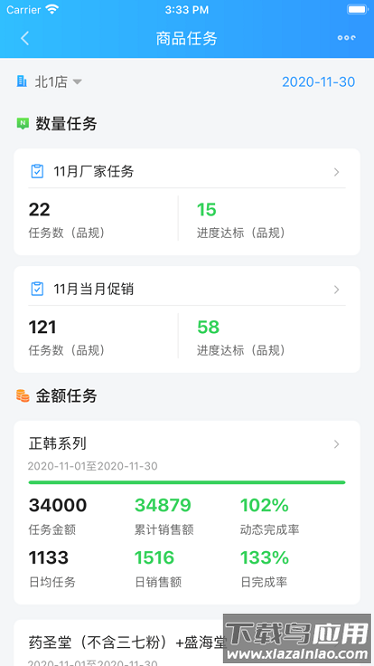 佰策达标app截图2