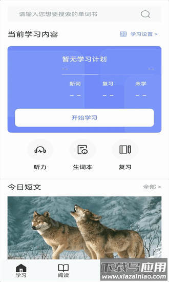 英语4级君手机版最新版截图4