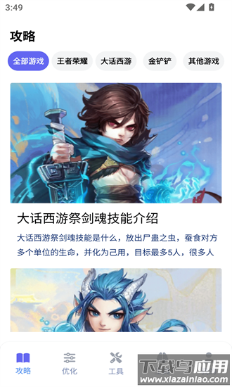 游咔盒子最新版截图3