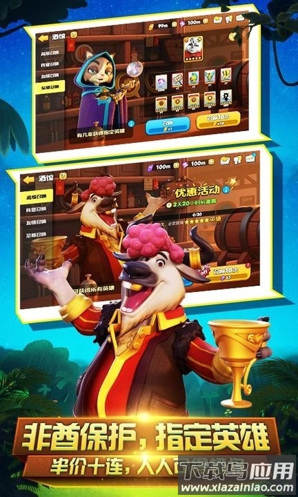 动物大乱斗最新版最新版截图4