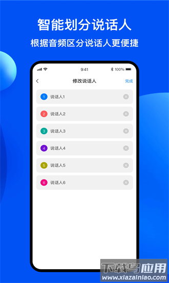 随声录音转文字app最新版截图1