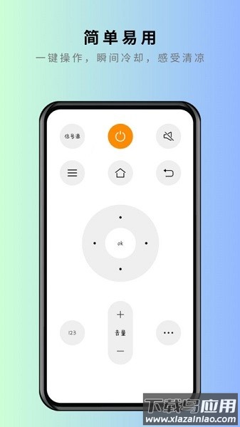 美家万能遥控器截图2