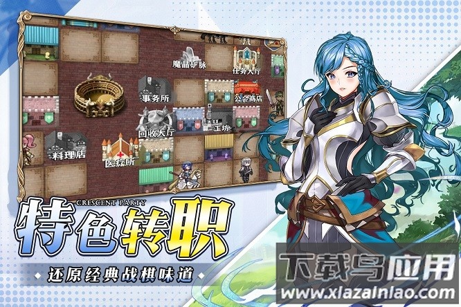 新月派对手游最新版截图3