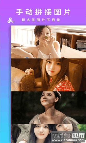 picsew长拼图官方版最新版截图1