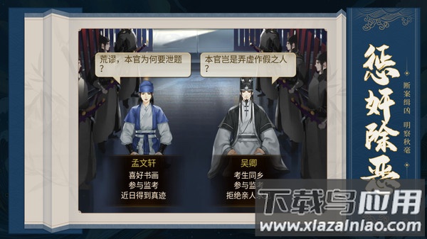 神都洗冤录手游最新版截图1