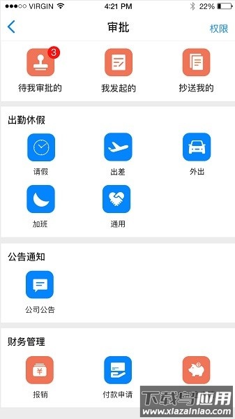 E店主企业版最新版截图1