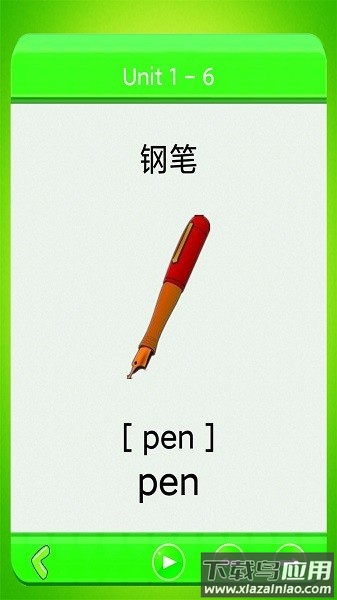 小学单词记忆卡软件截图5