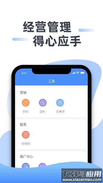 豆子生活商家端最新版截图3