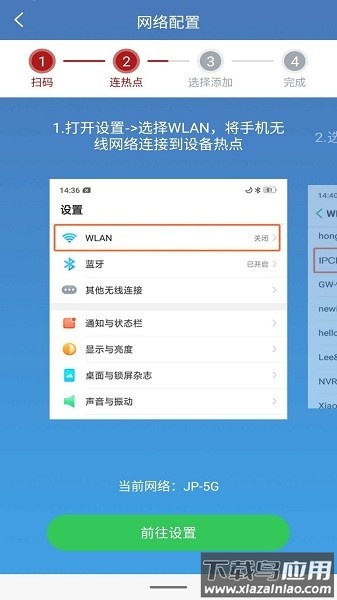 长城安防监控软件截图1