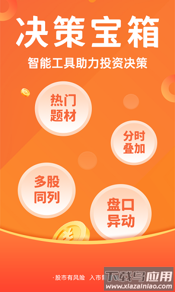 东方财富财经圈子手机版最新版截图3