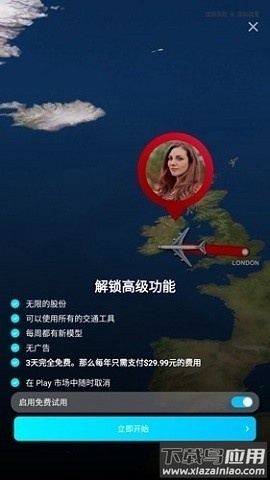 mult行程app(MyTravel)截图4