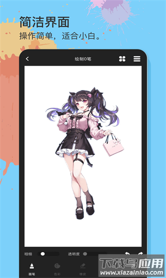 美易绘画app截图3