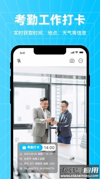 万能编辑水印相机免费版截图3