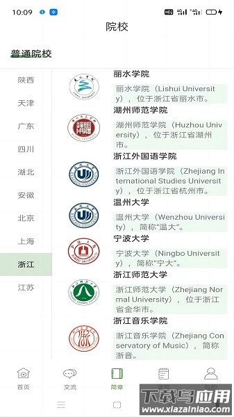 音乐升软件截图3