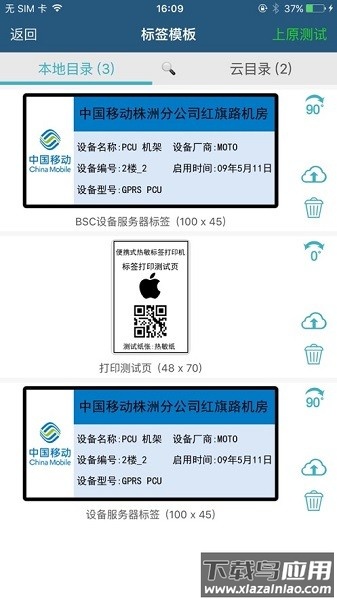 上原打印软件截图2