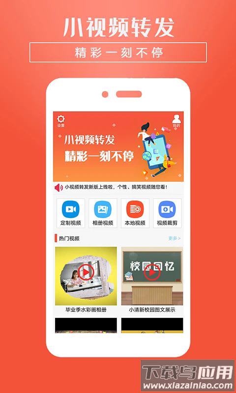 小视频转发最新版截图2